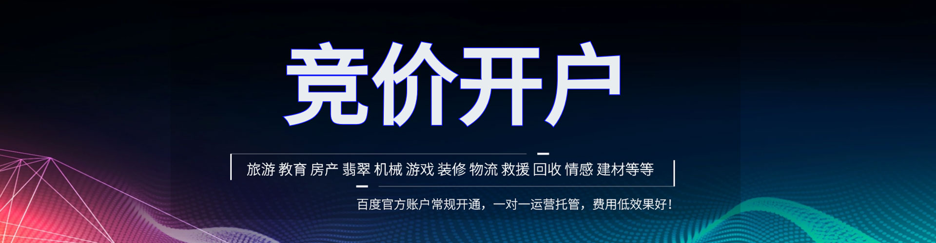 湛河百度sem